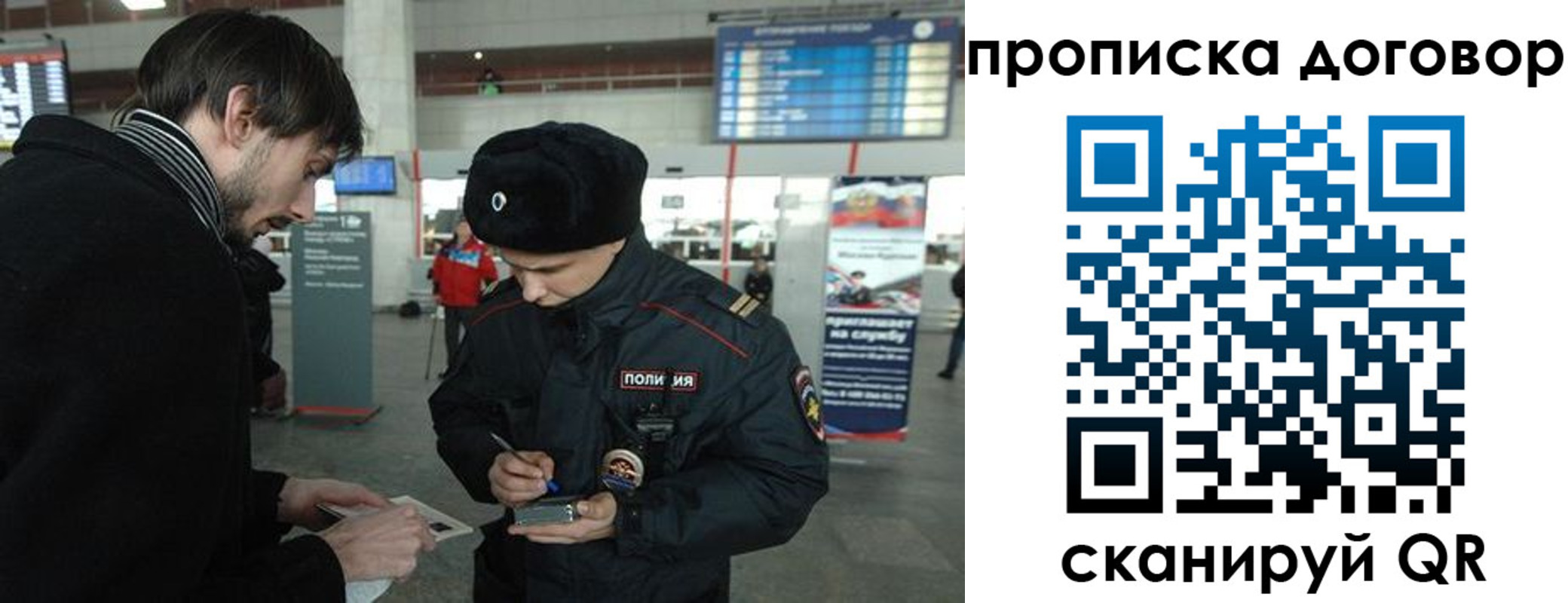прописка 2025 в Усть-Джегуте