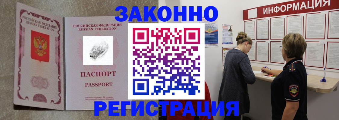 купить прописку в Усть-Джегуте