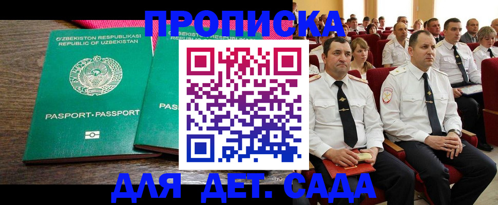 временная регистрация для школы в Усть-Джегуте