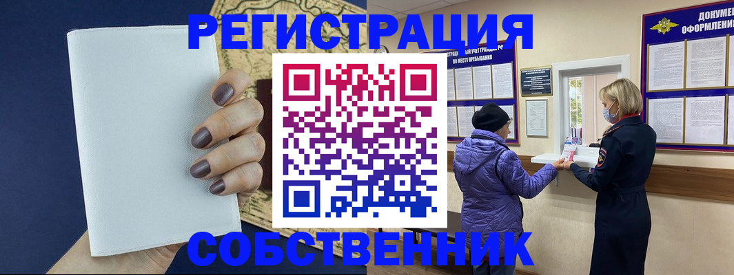 временная регистрация законно в Усть-Джегуте