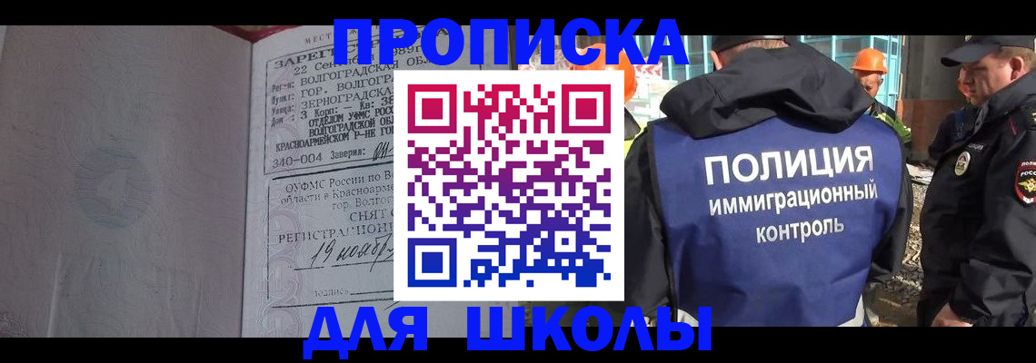 временная регистрация надежно в Усть-Джегуте