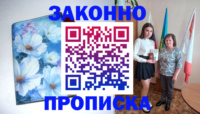 прописка для кредита в Усть-Джегуте