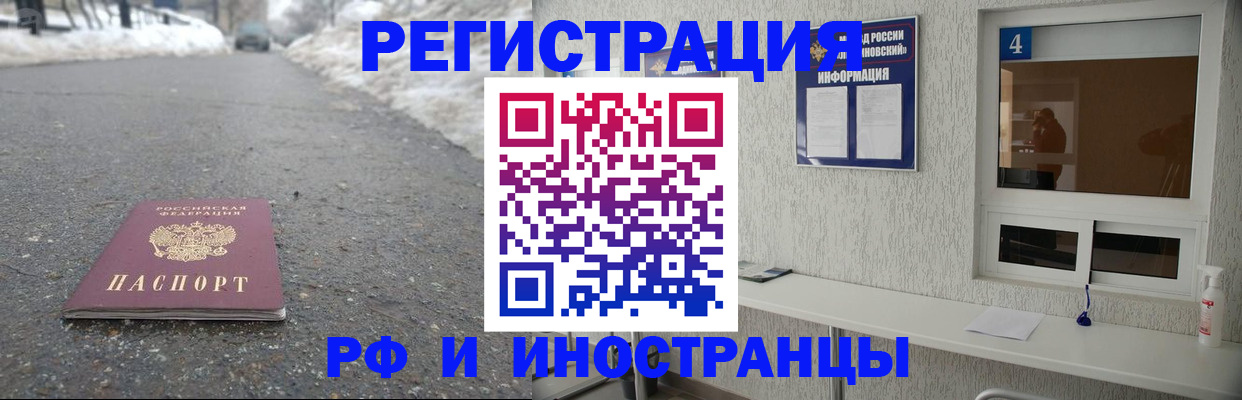 временная регистрация законно в Усть-Джегуте