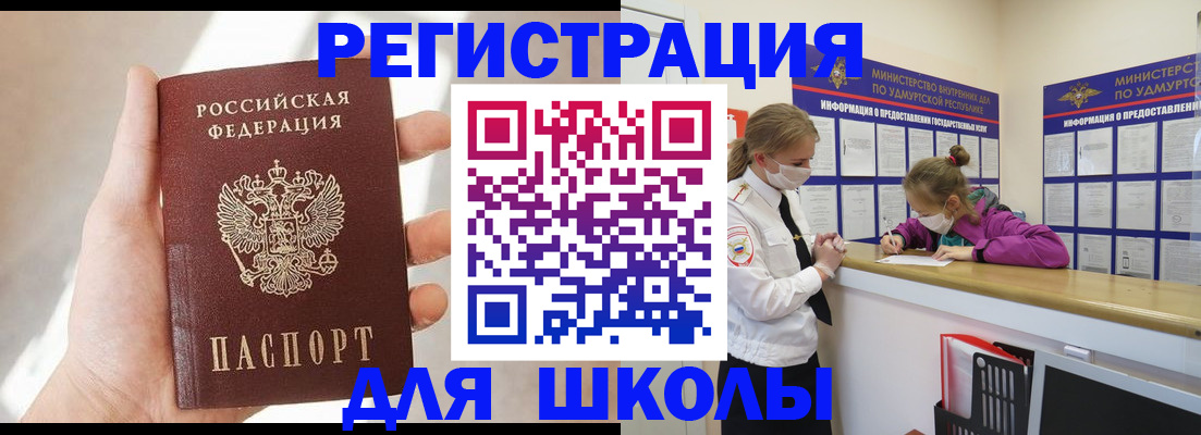 временная регистрация госуслуги в Усть-Джегуте